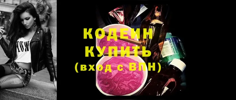 кракен как войти  Советская Гавань  Кодеин напиток Lean (лин) 