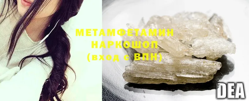 МЕТАМФЕТАМИН Methamphetamine Советская Гавань